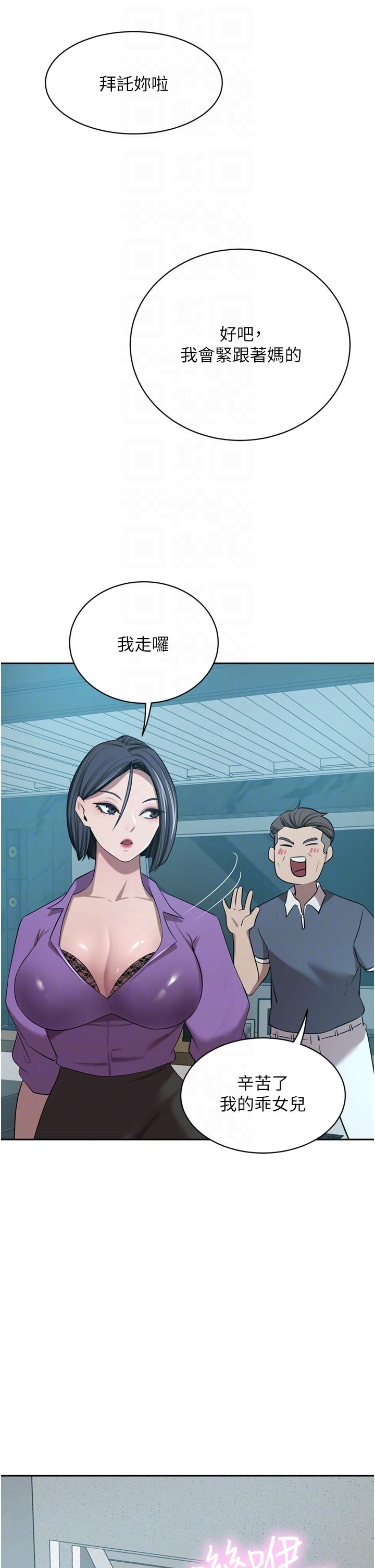 A Rich Lady Raw - Chapter 52 Page 28