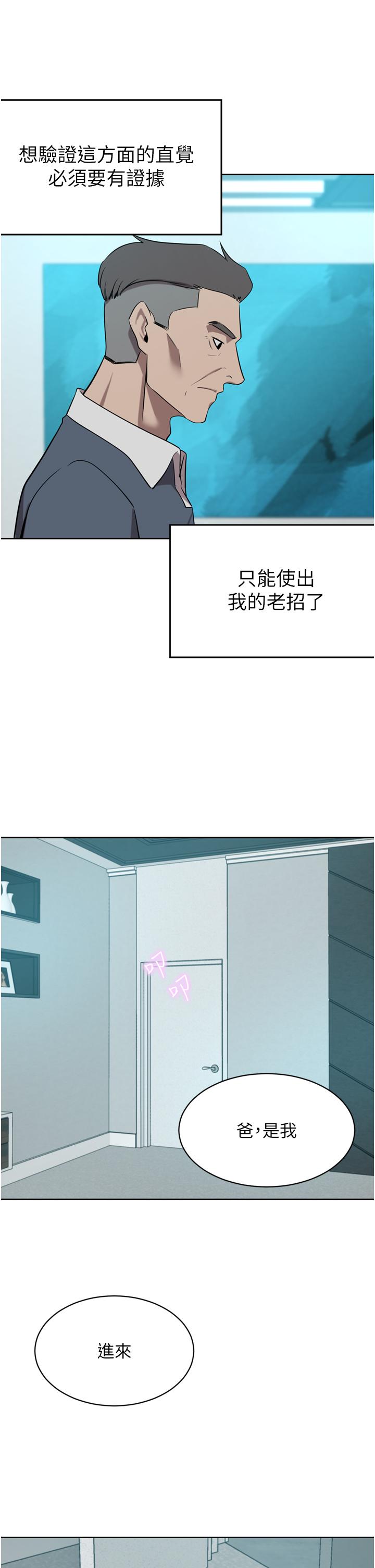 A Rich Lady Raw - Chapter 52 Page 9