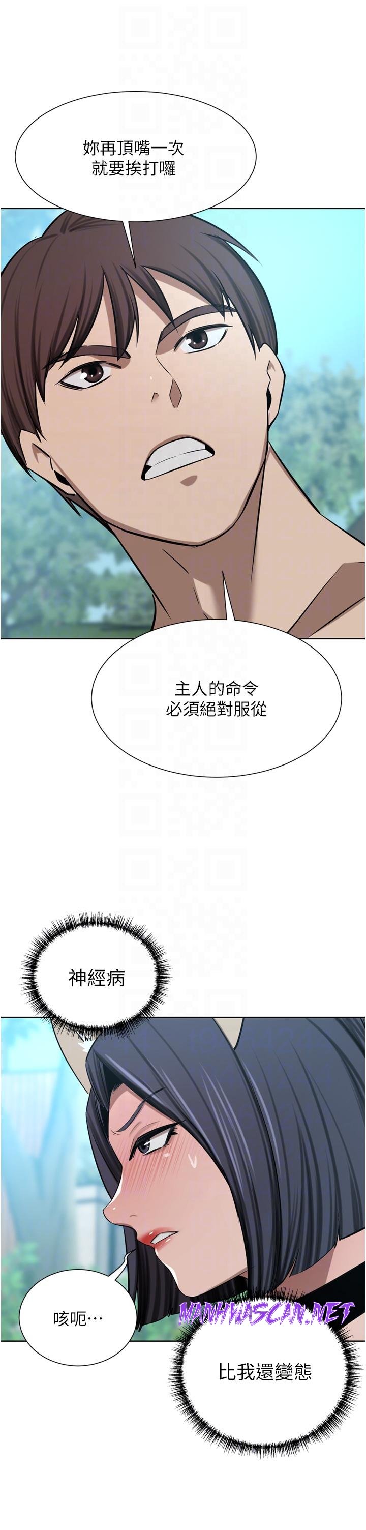 A Rich Lady Raw - Chapter 54 Page 10