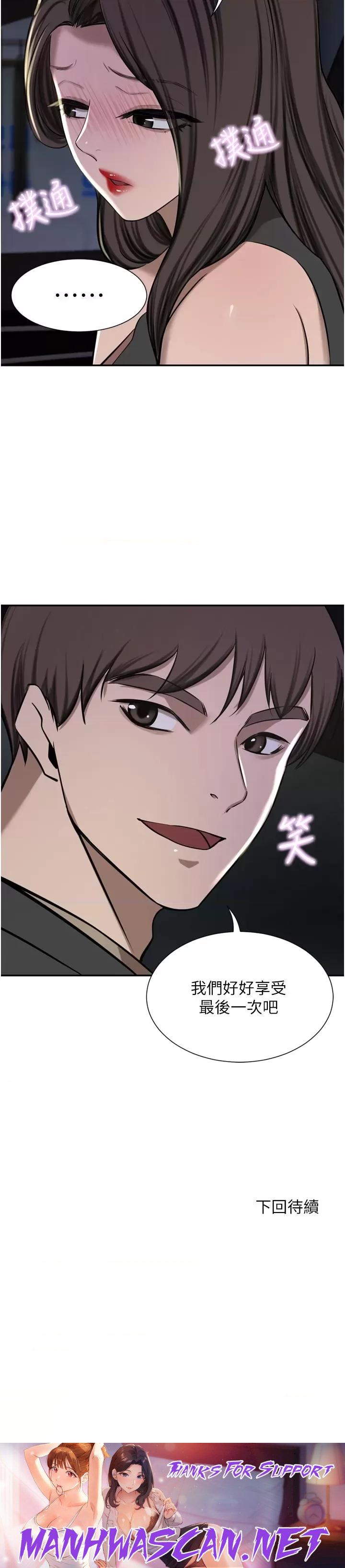 A Rich Lady Raw - Chapter 55 Page 41