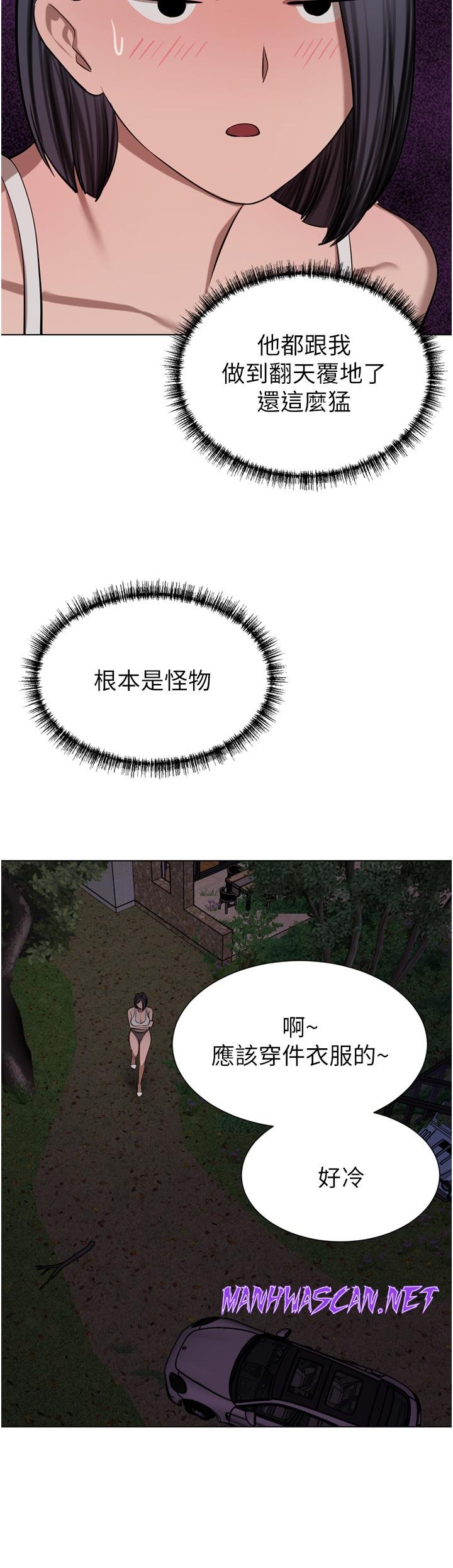 A Rich Lady Raw - Chapter 57 Page 48