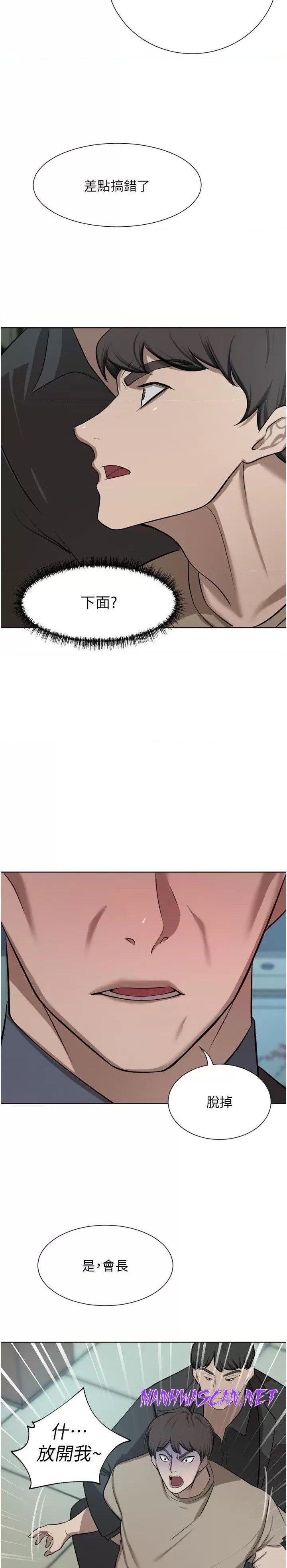 A Rich Lady Raw - Chapter 60 Page 6