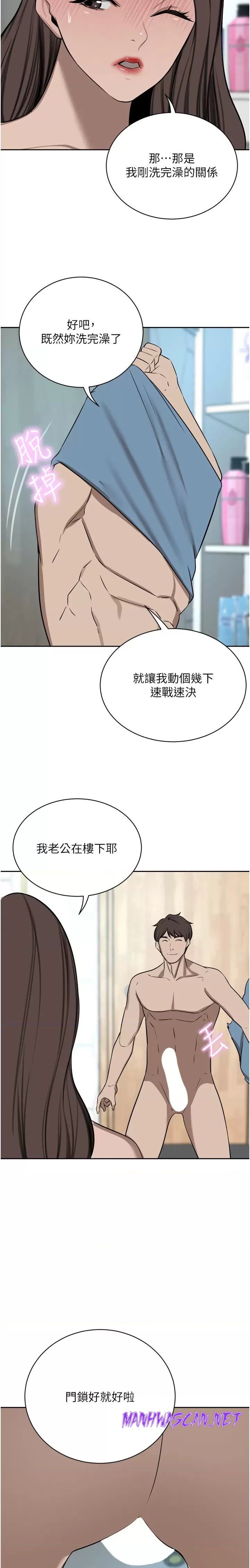 A Rich Lady Raw - Chapter 61 Page 9