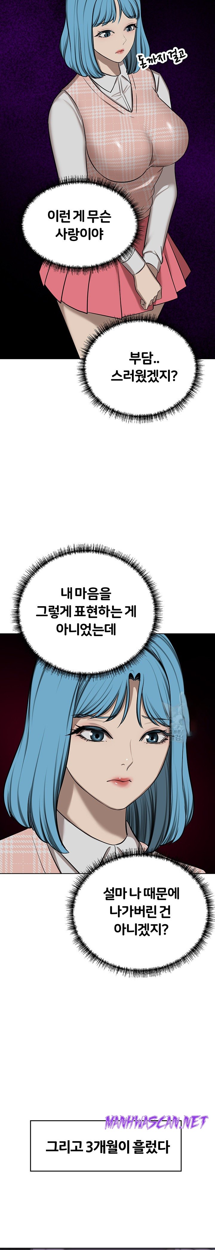 A Rich Lady Raw - Chapter 63 Page 31