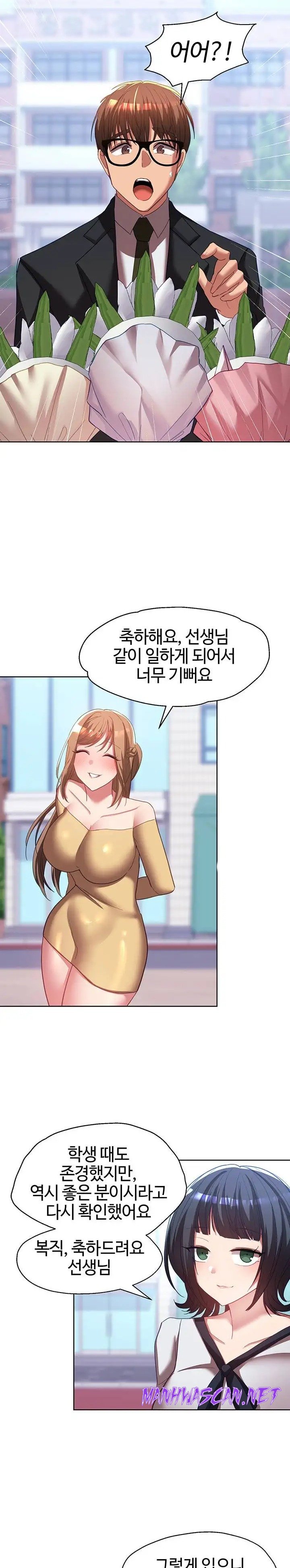 My Students Raw - Chapter 41 Page 17