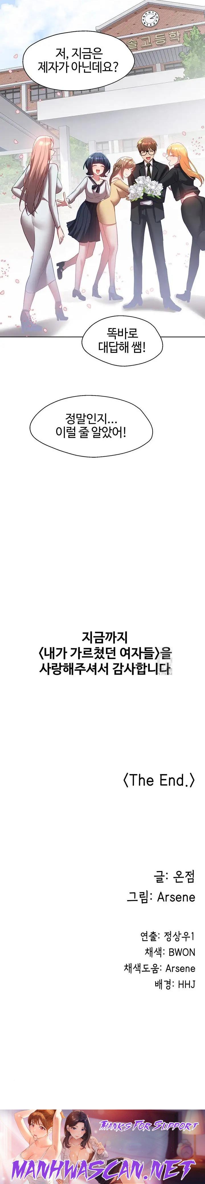 My Students Raw - Chapter 41 Page 21