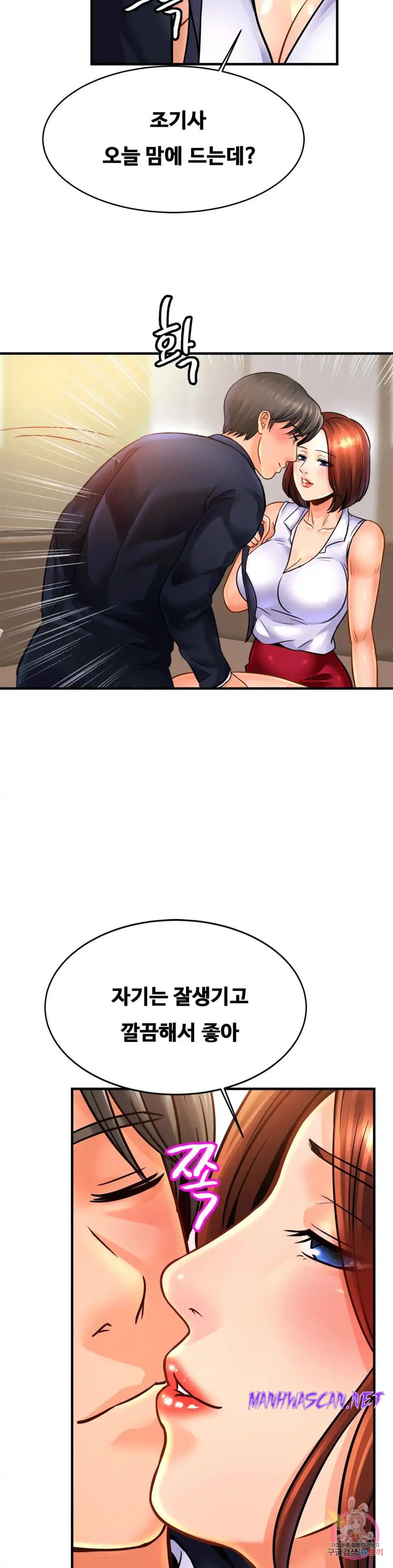 Intimate Family Raw - Chapter 53 Page 26