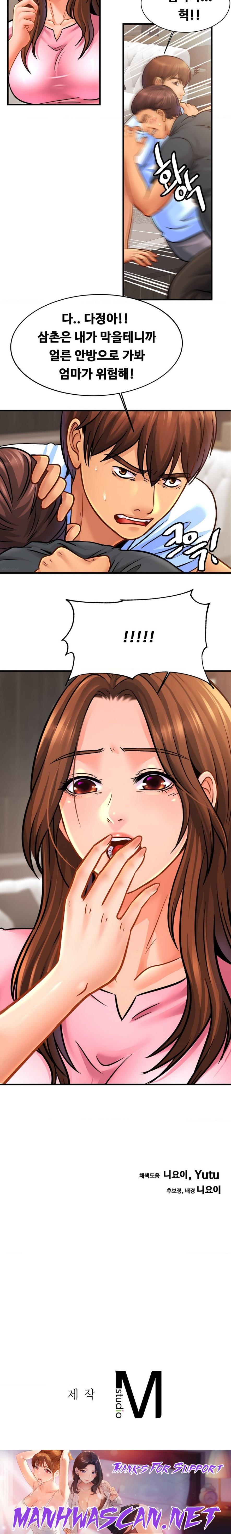 Intimate Family Raw - Chapter 65 Page 16