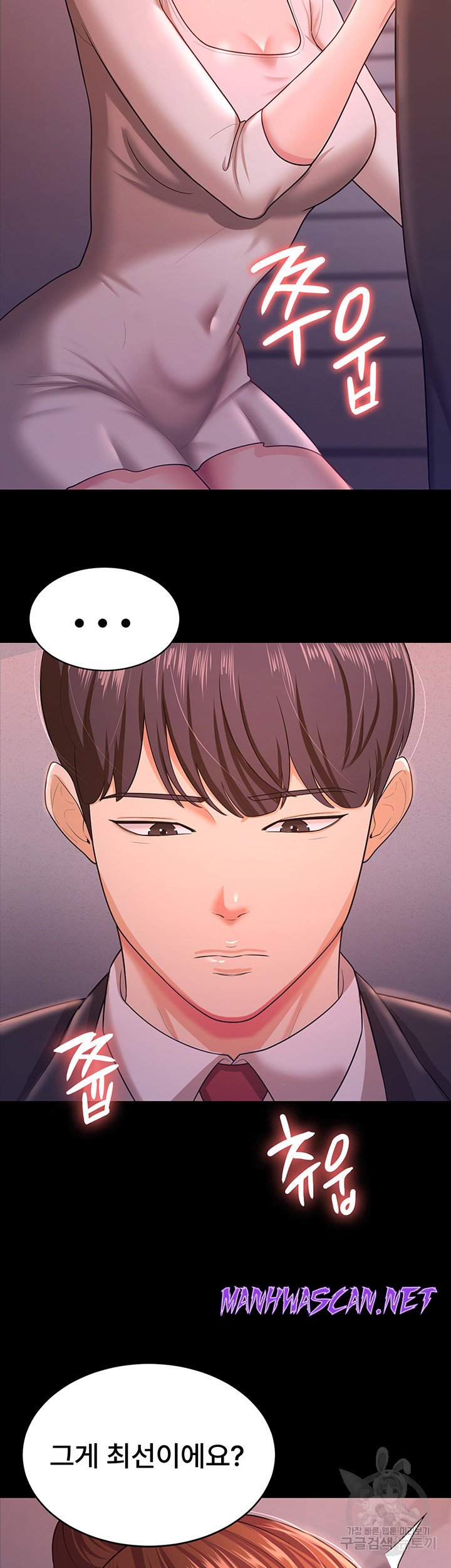 Your Wife was Delicious Raw - Chapter 11 Page 7