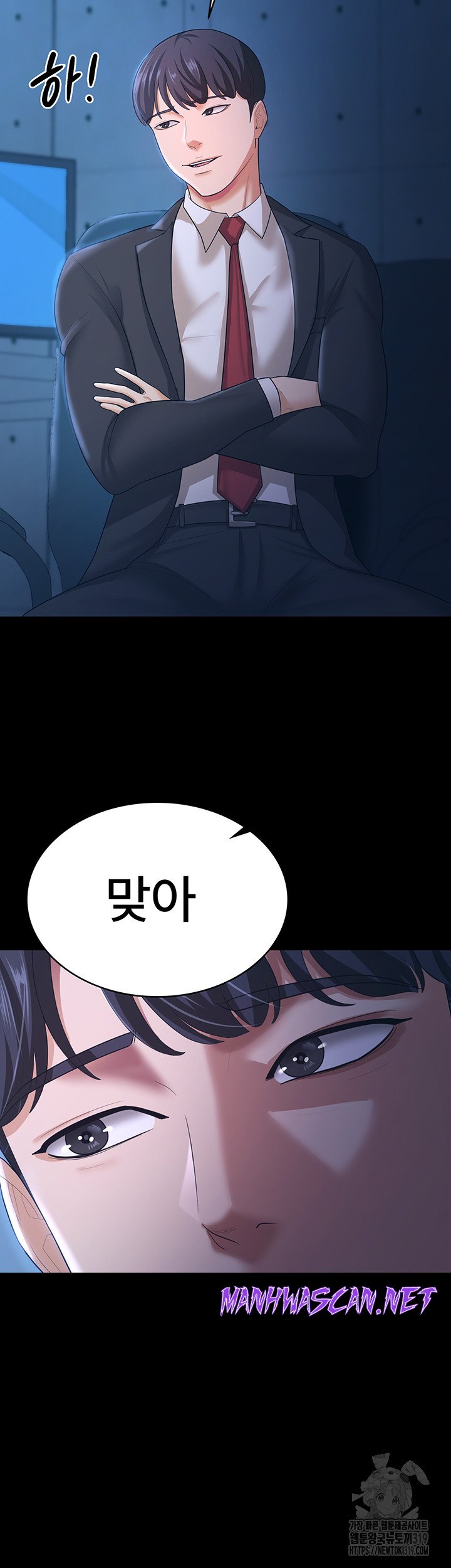 Your Wife was Delicious Raw - Chapter 13 Page 38