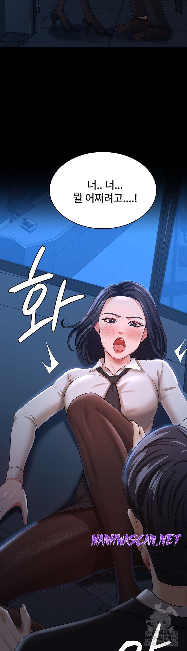 Your Wife was Delicious Raw - Chapter 14 Page 44