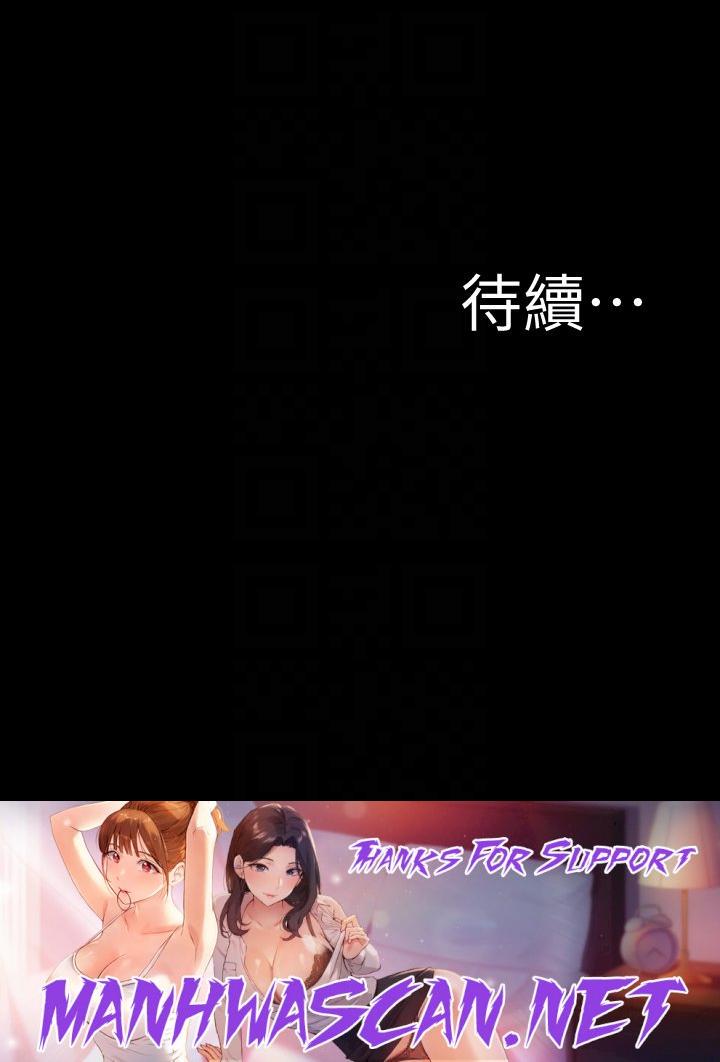 Panty Note Raw - Chapter 141 Page 30