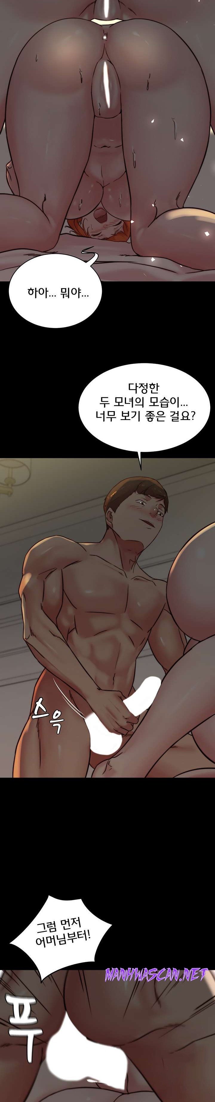 Panty Note Raw - Chapter 150 Page 24