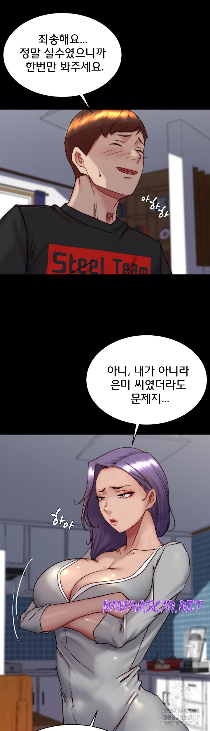 Panty Note Raw - Chapter 157 Page 17