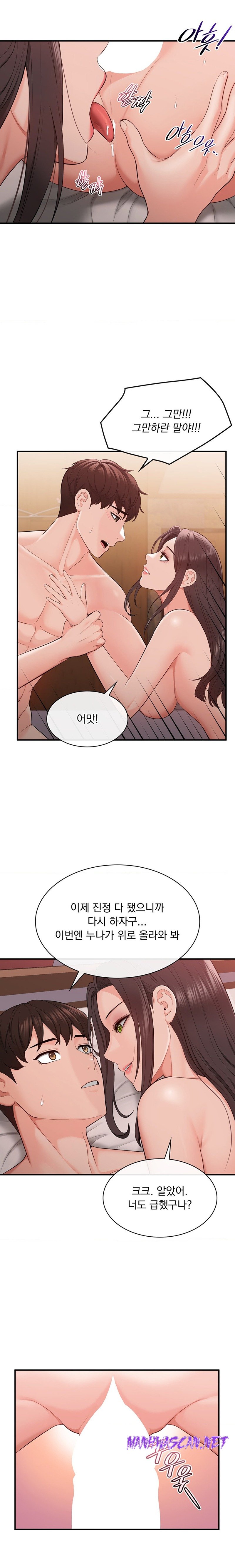 Strawberry Market Raw - Chapter 12 Page 15