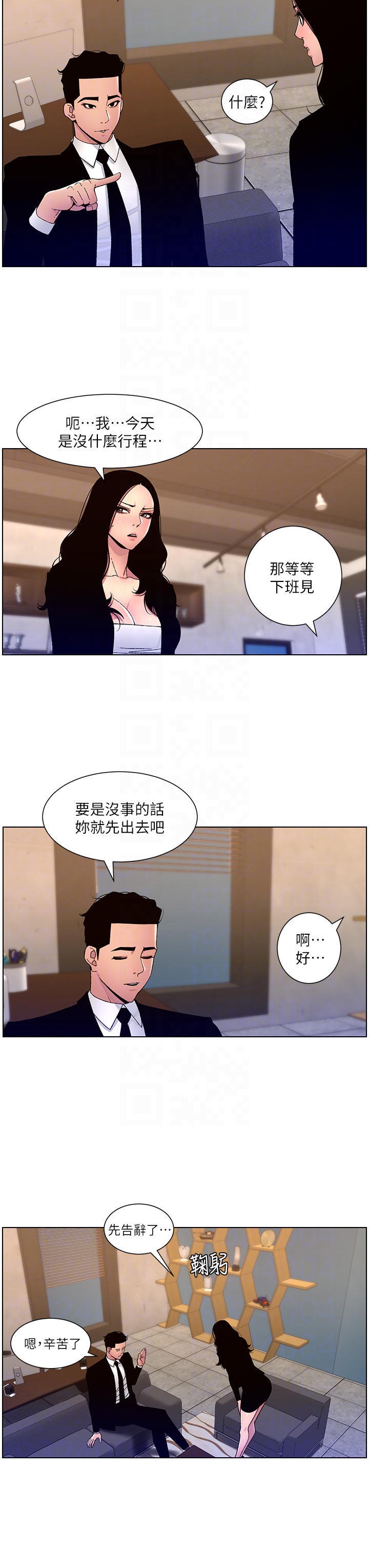 The Night King Using App Raw - Chapter 64 Page 14
