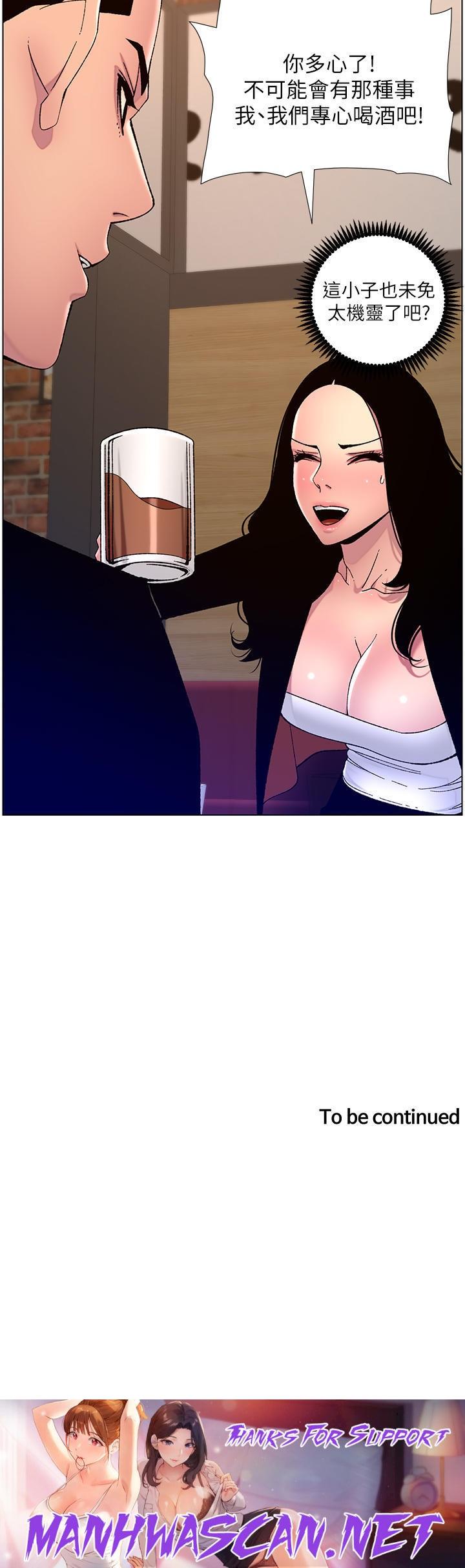 The Night King Using App Raw - Chapter 64 Page 29