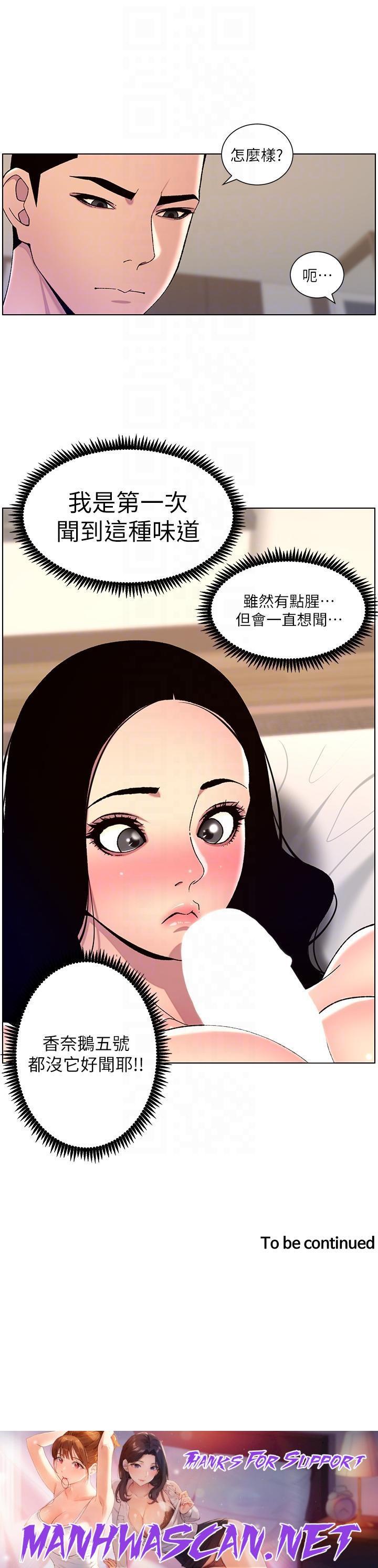 The Night King Using App Raw - Chapter 65 Page 24