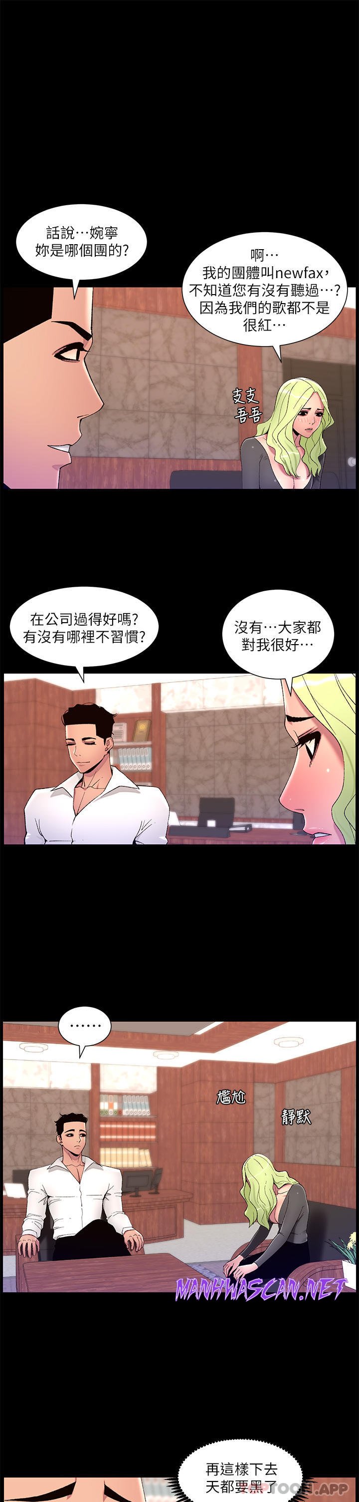 The Night King Using App Raw - Chapter 67 Page 11