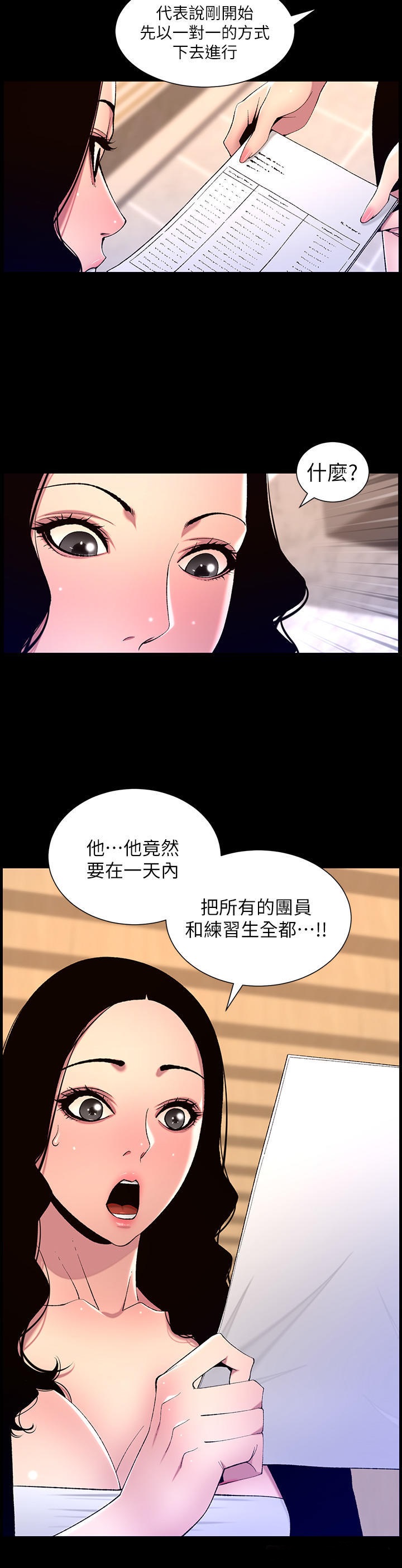 The Night King Using App Raw - Chapter 67 Page 4