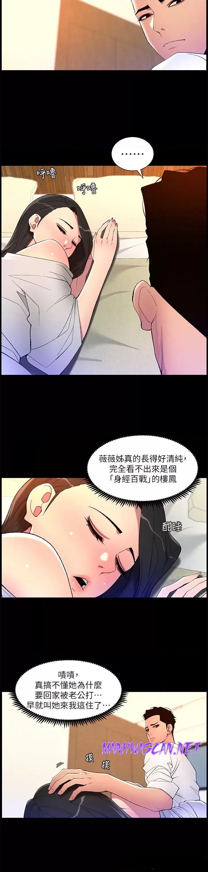 The Night King Using App Raw - Chapter 69 Page 12