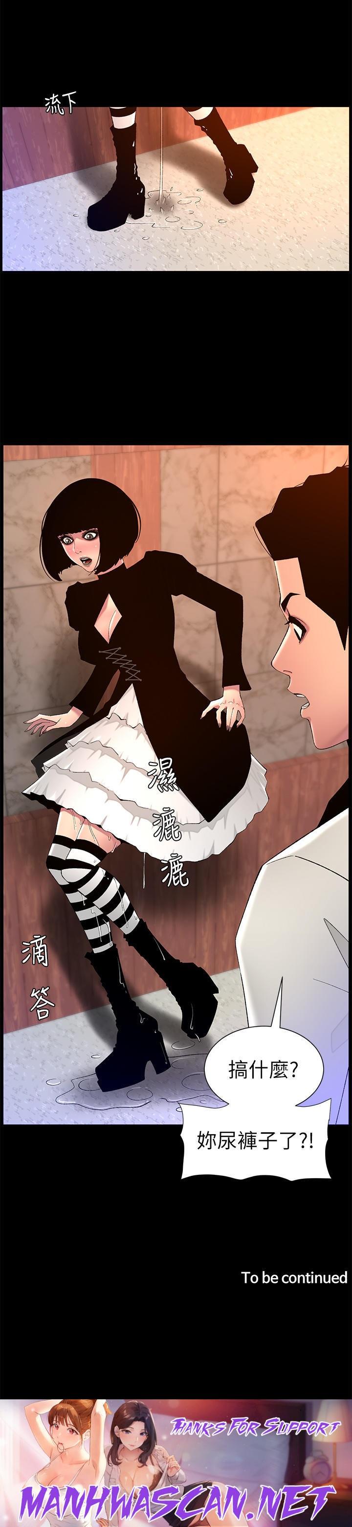 The Night King Using App Raw - Chapter 72 Page 25