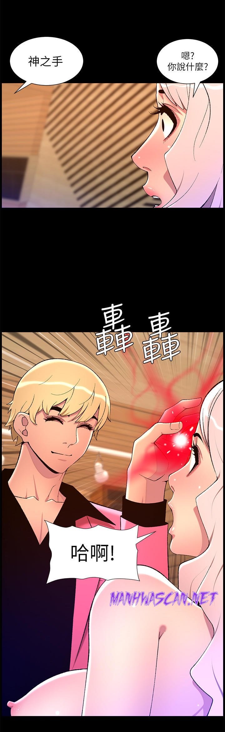 The Night King Using App Raw - Chapter 74 Page 3