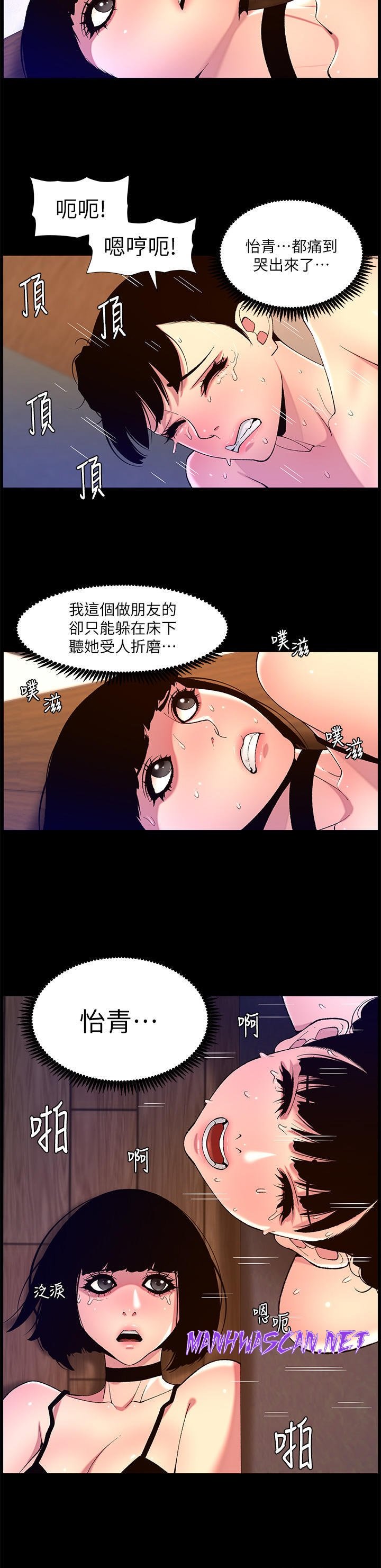 The Night King Using App Raw - Chapter 75 Page 16
