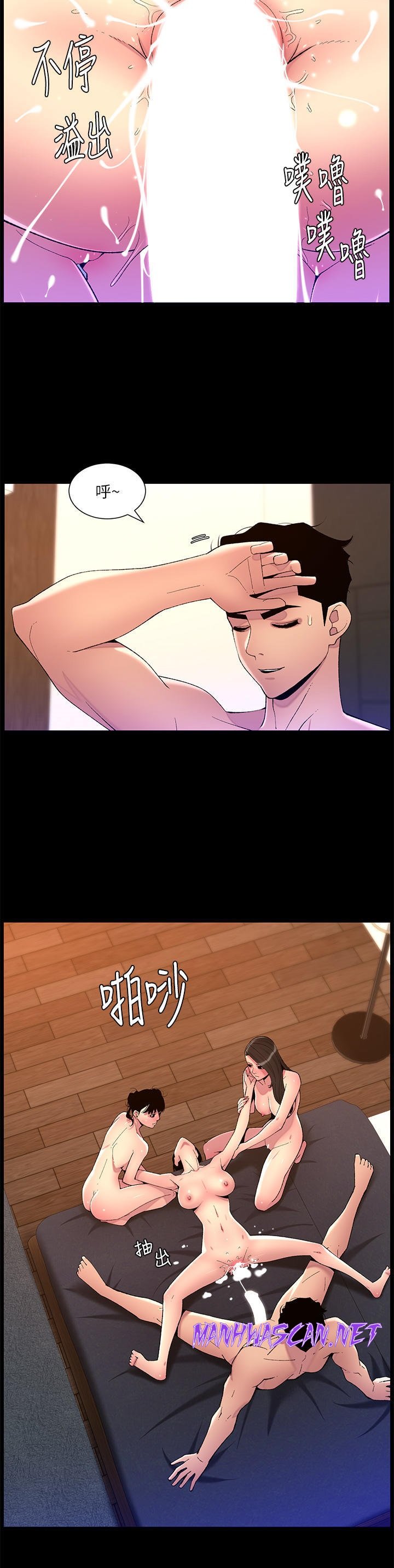 The Night King Using App Raw - Chapter 76 Page 14