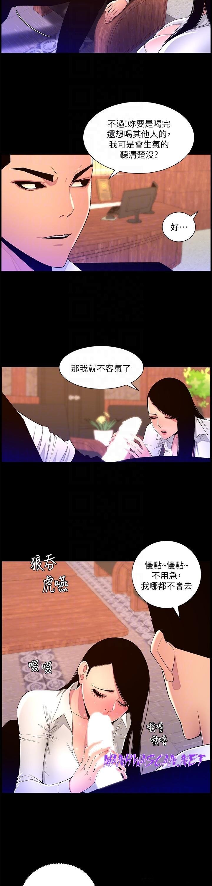 The Night King Using App Raw - Chapter 77 Page 22