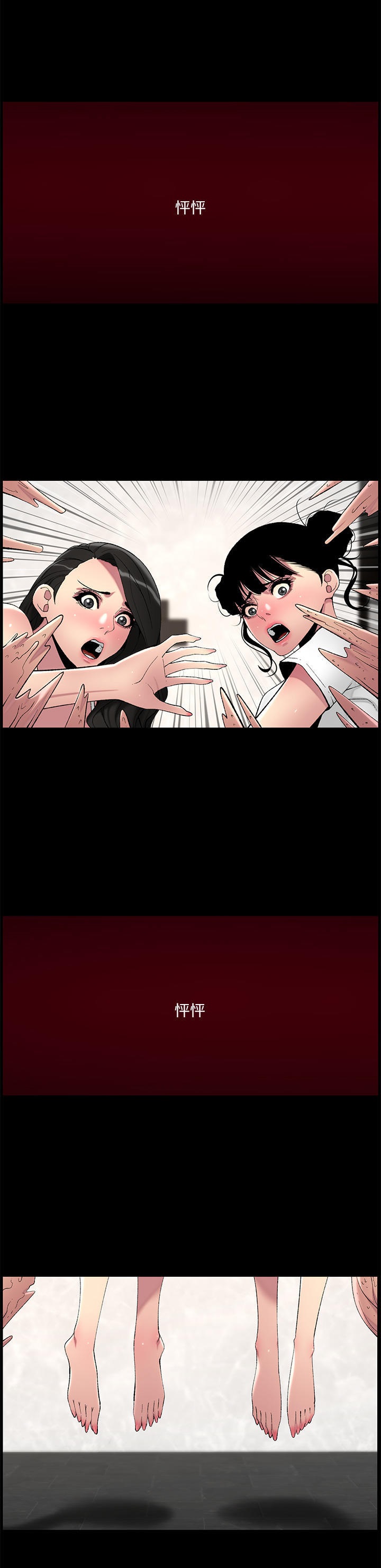 The Night King Using App Raw - Chapter 77 Page 7