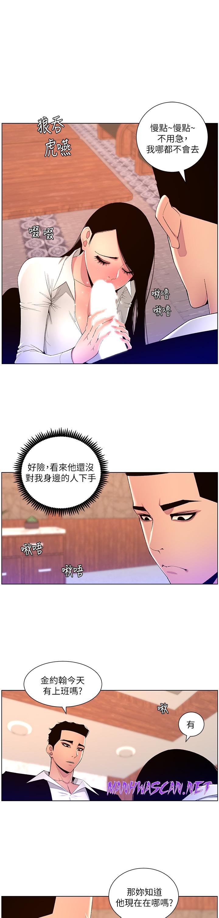 The Night King Using App Raw - Chapter 78 Page 1
