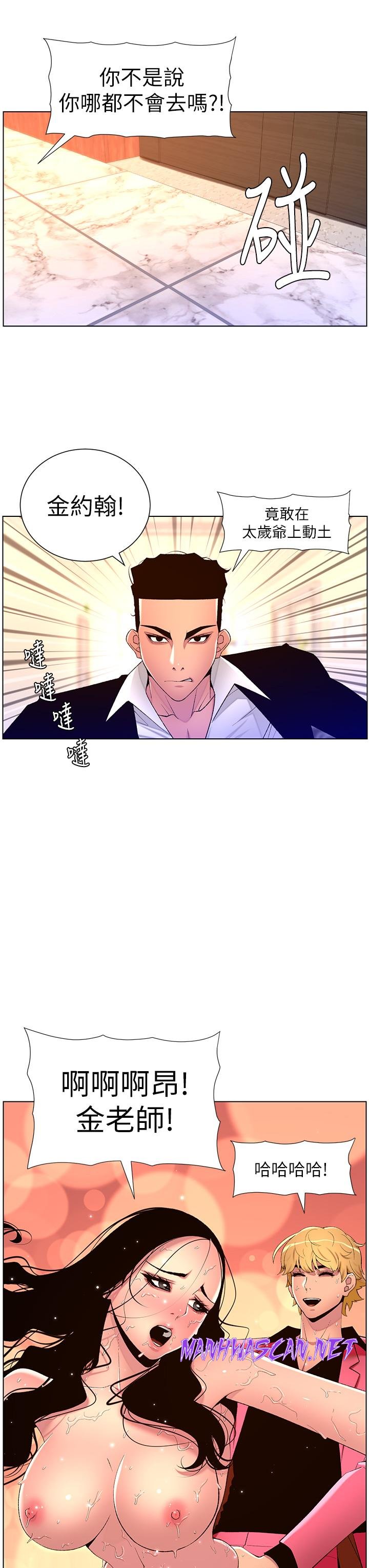 The Night King Using App Raw - Chapter 78 Page 3