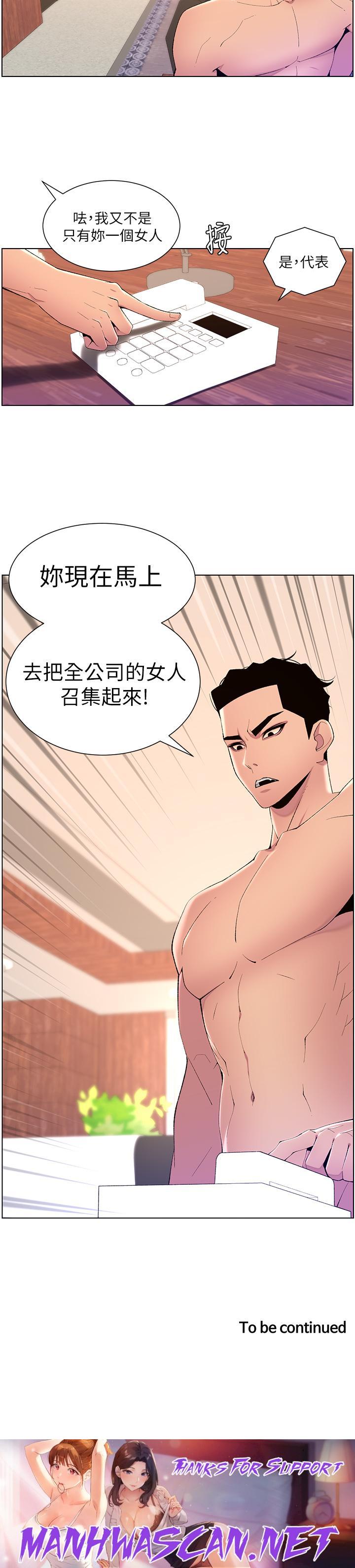 The Night King Using App Raw - Chapter 79 Page 25