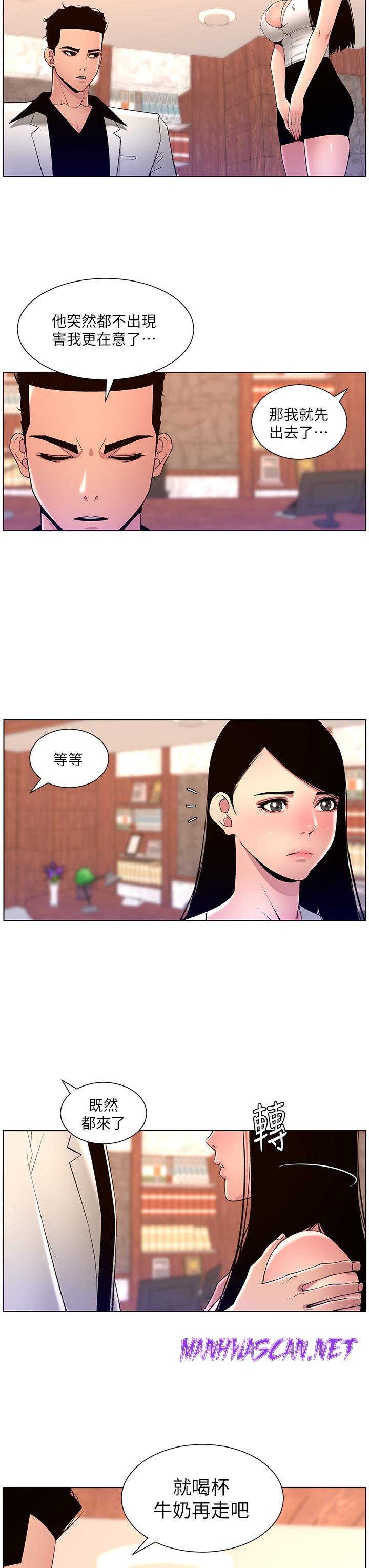The Night King Using App Raw - Chapter 79 Page 3