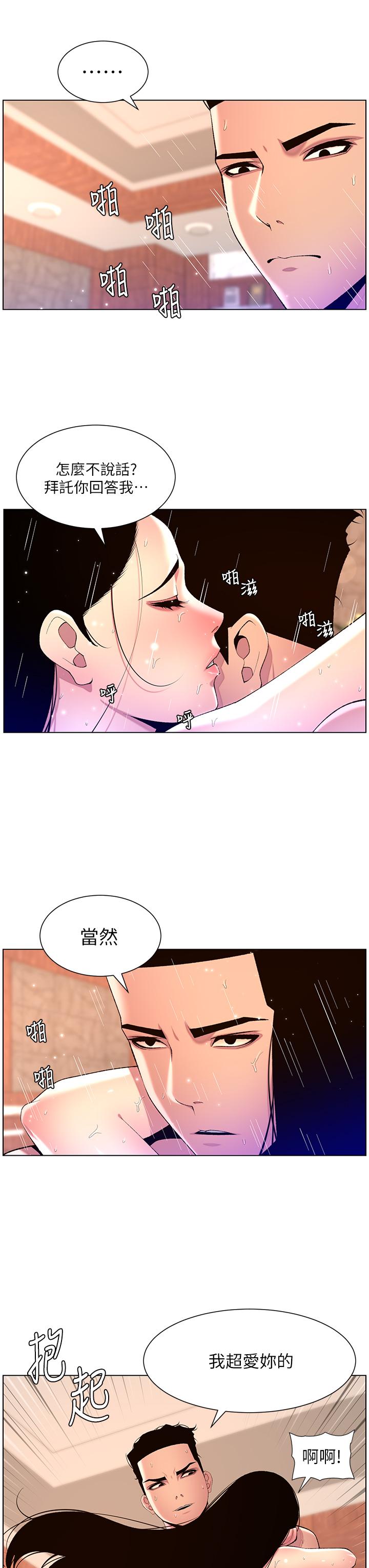 The Night King Using App Raw - Chapter 79 Page 8