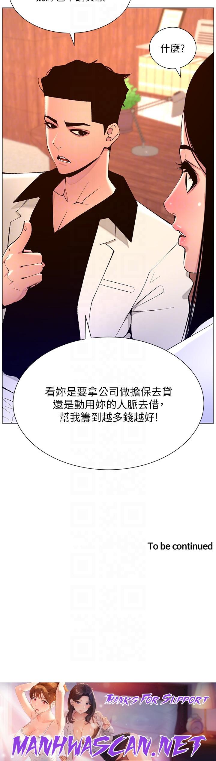 The Night King Using App Raw - Chapter 82 Page 24