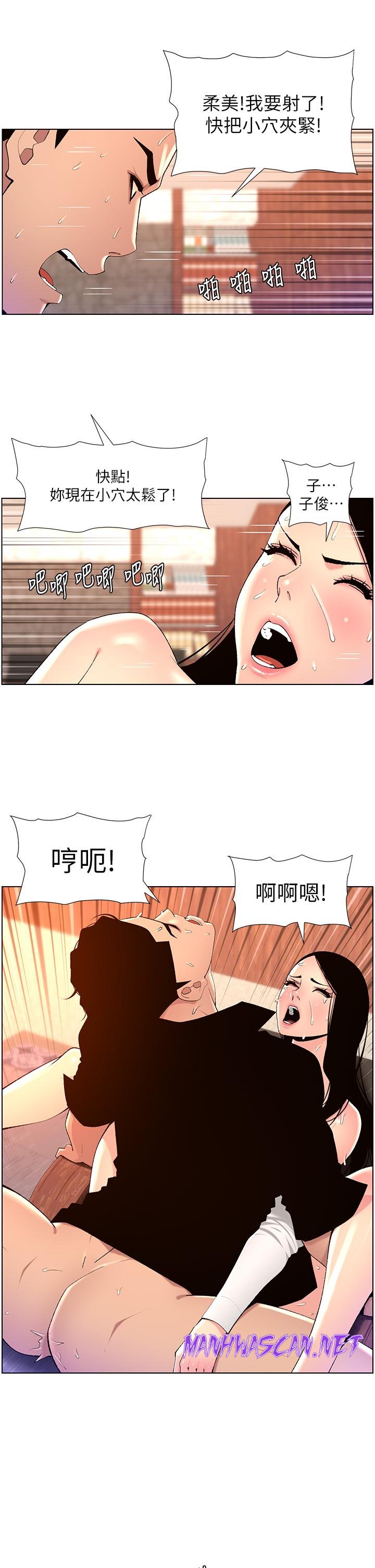 The Night King Using App Raw - Chapter 85 Page 20