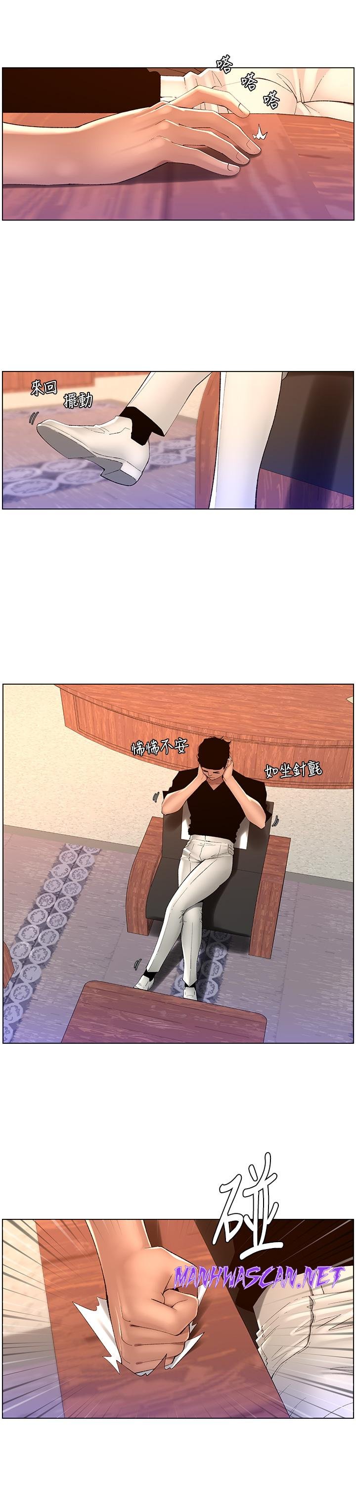 The Night King Using App Raw - Chapter 85 Page 5