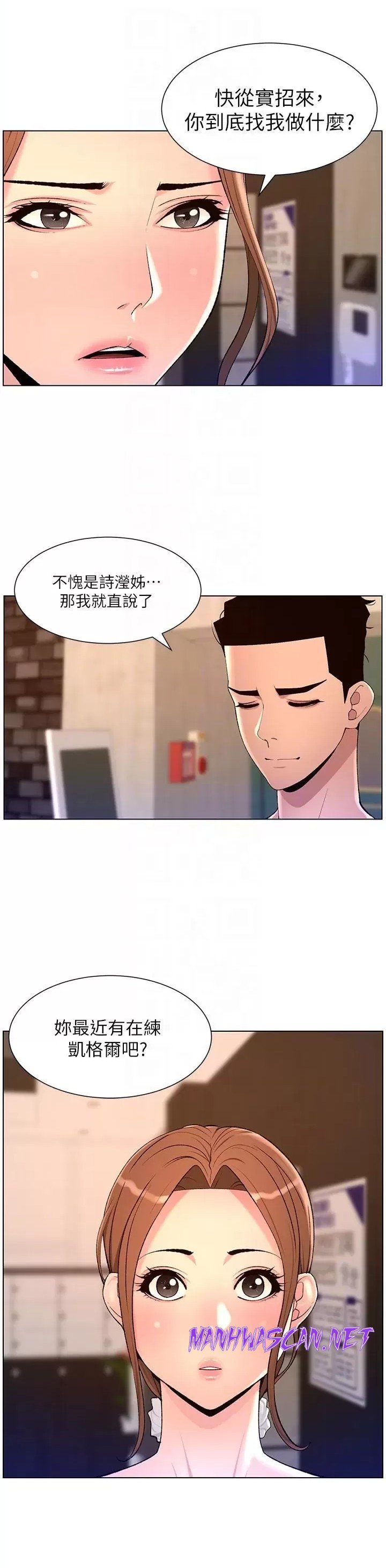 The Night King Using App Raw - Chapter 86 Page 14