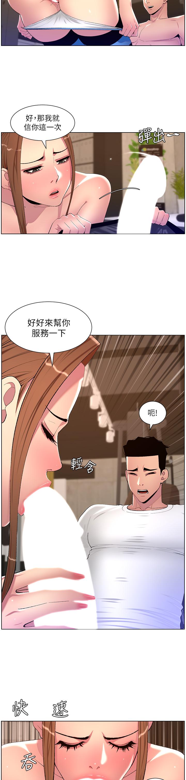 The Night King Using App Raw - Chapter 87 Page 7