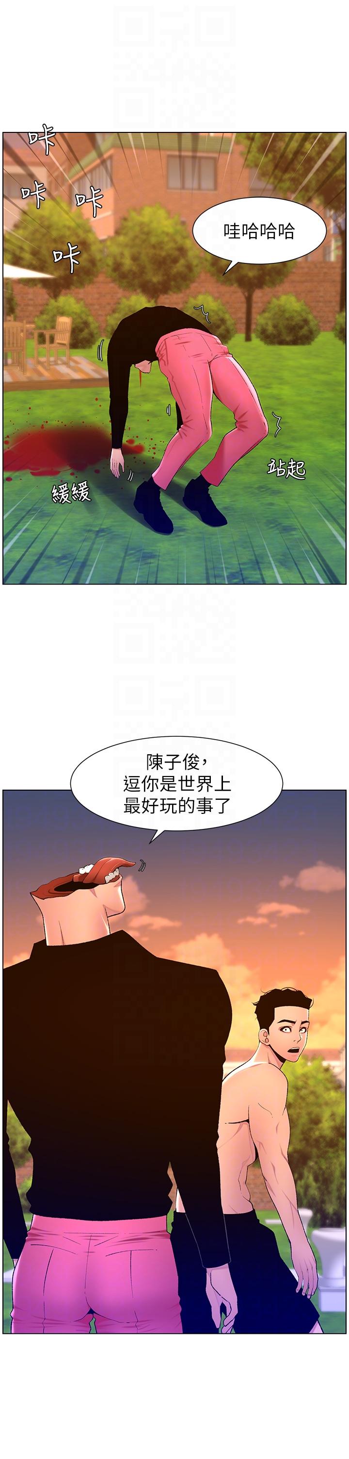 The Night King Using App Raw - Chapter 89 Page 10
