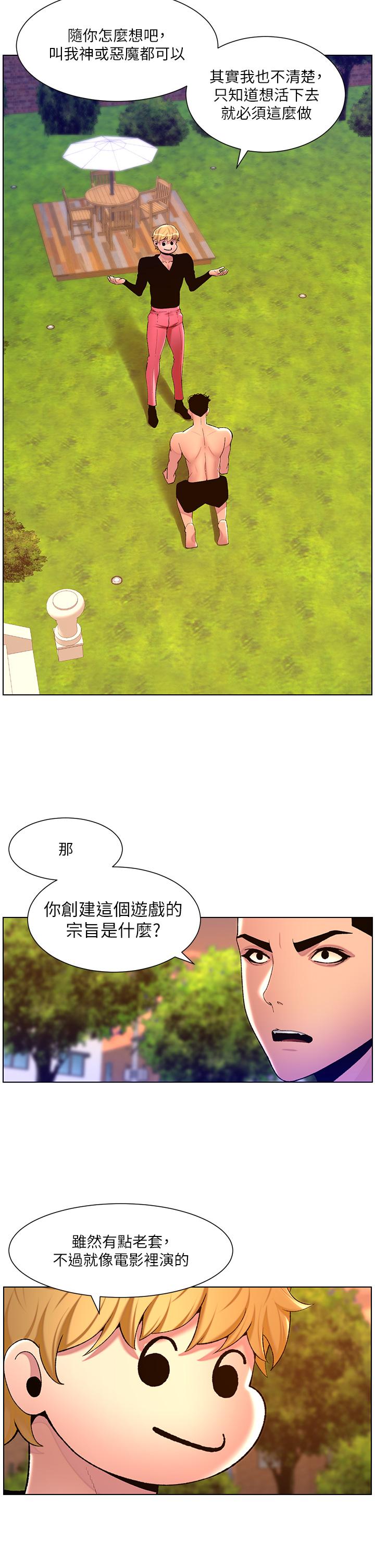 The Night King Using App Raw - Chapter 89 Page 16
