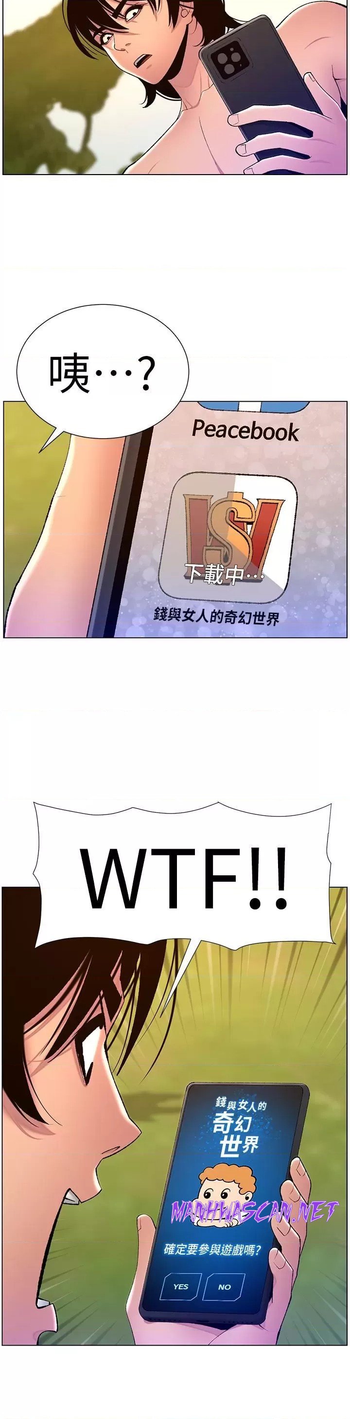 The Night King Using App Raw - Chapter 90 Page 40