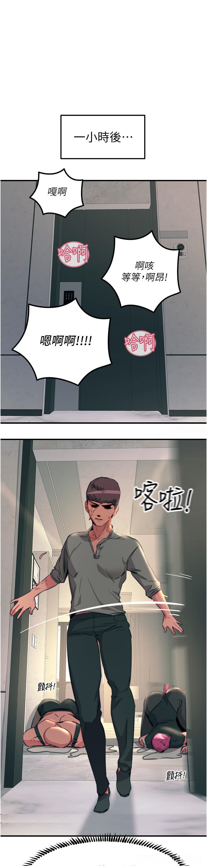 Rainbow Raw - Chapter 51 Page 1