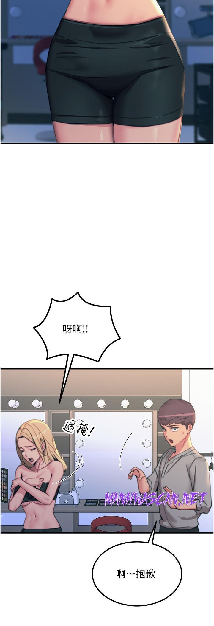 Rainbow Raw - Chapter 51 Page 40