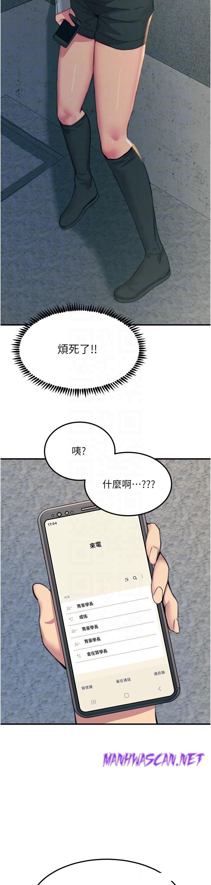 Rainbow Raw - Chapter 51 Page 5