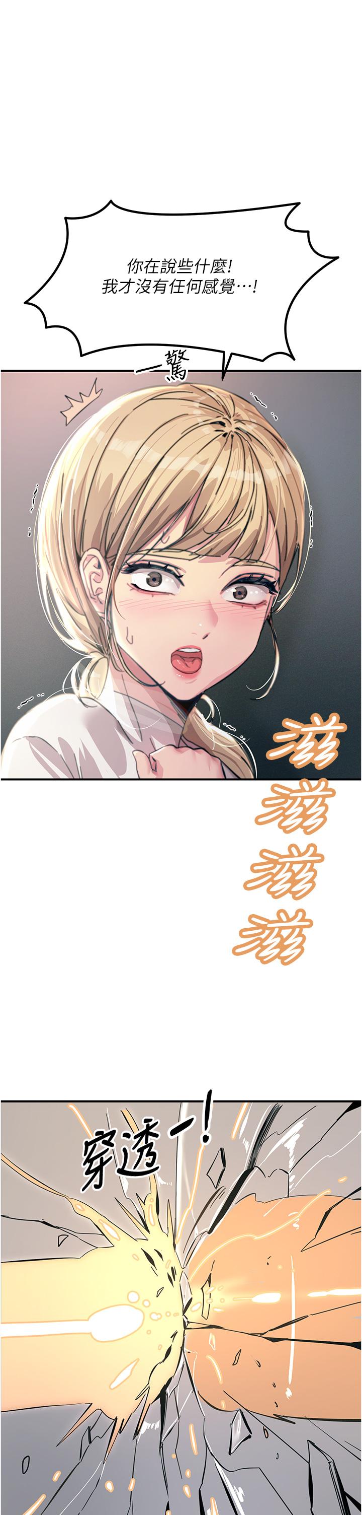 Rainbow Raw - Chapter 55 Page 33