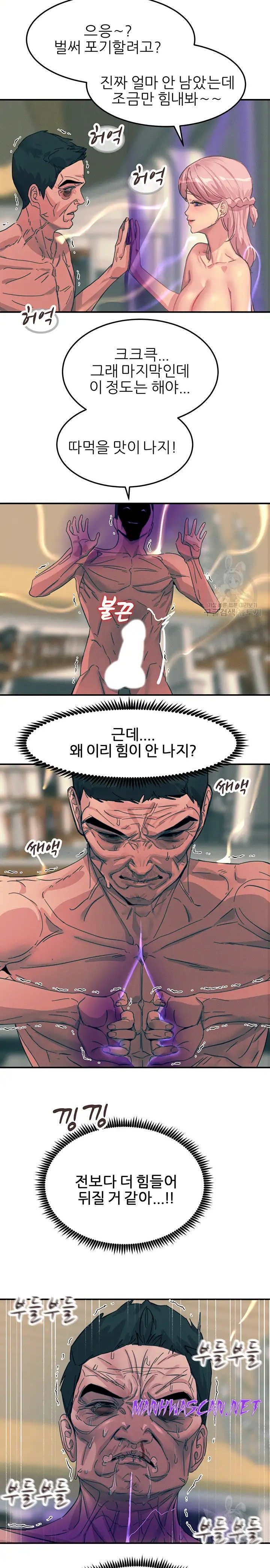 Rainbow Raw - Chapter 68 Page 18