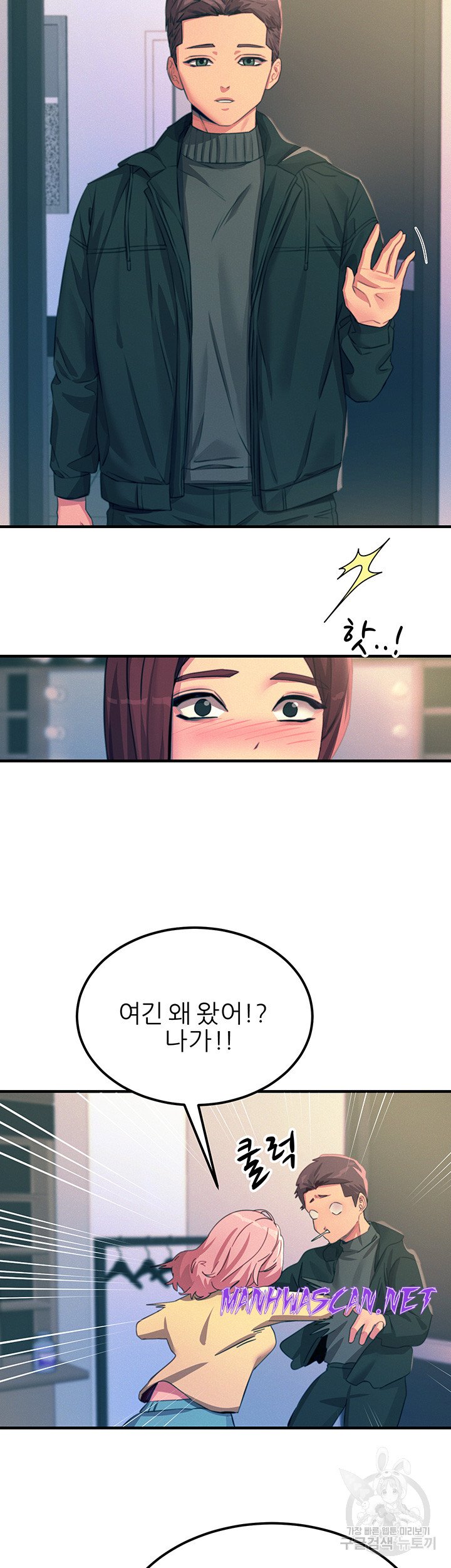 Rainbow Raw - Chapter 75 Page 10